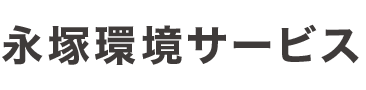 ��i�����Ȃ��錧�É͎s�̉i�ˊ��T�[�r�X�ւ��C�y�ɂ��A��������